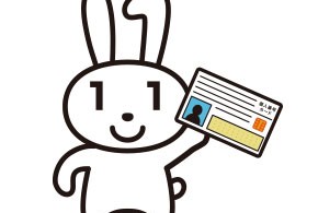 マイナンバー